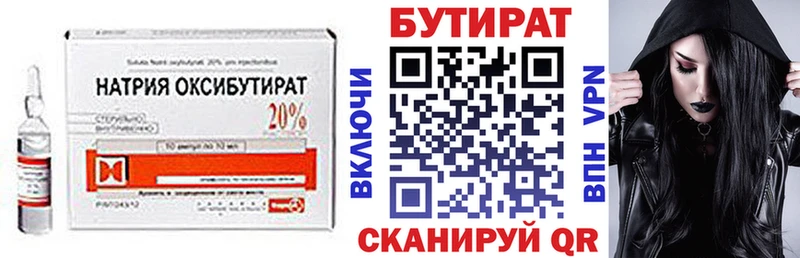БУТИРАТ GHB  Бор 