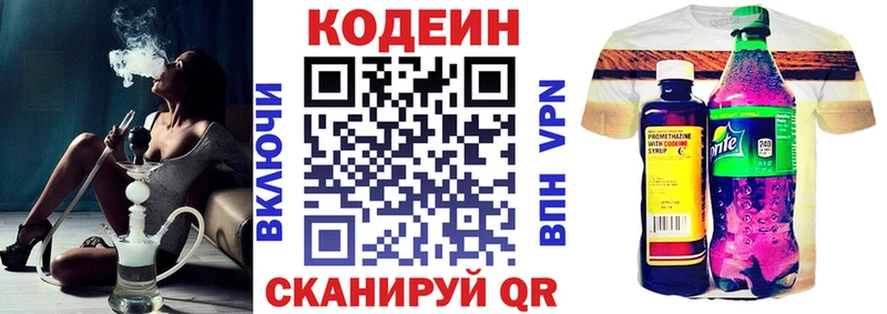 Codein напиток Lean (лин)  гидра ссылки  это наркотические препараты  Бор 