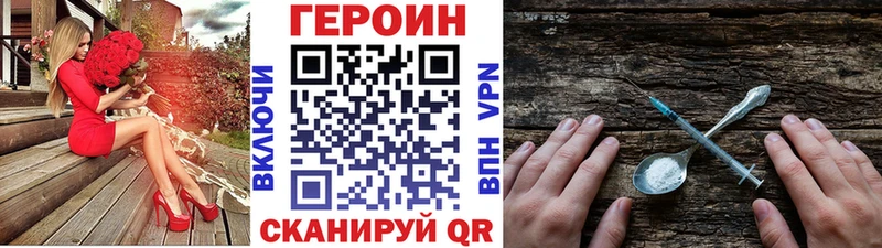 Героин VHQ  Бор 