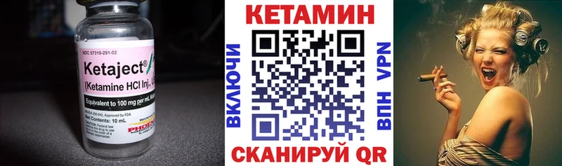 КЕТАМИН ketamine Бор