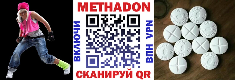 Метадон methadone  площадка формула  Бор 